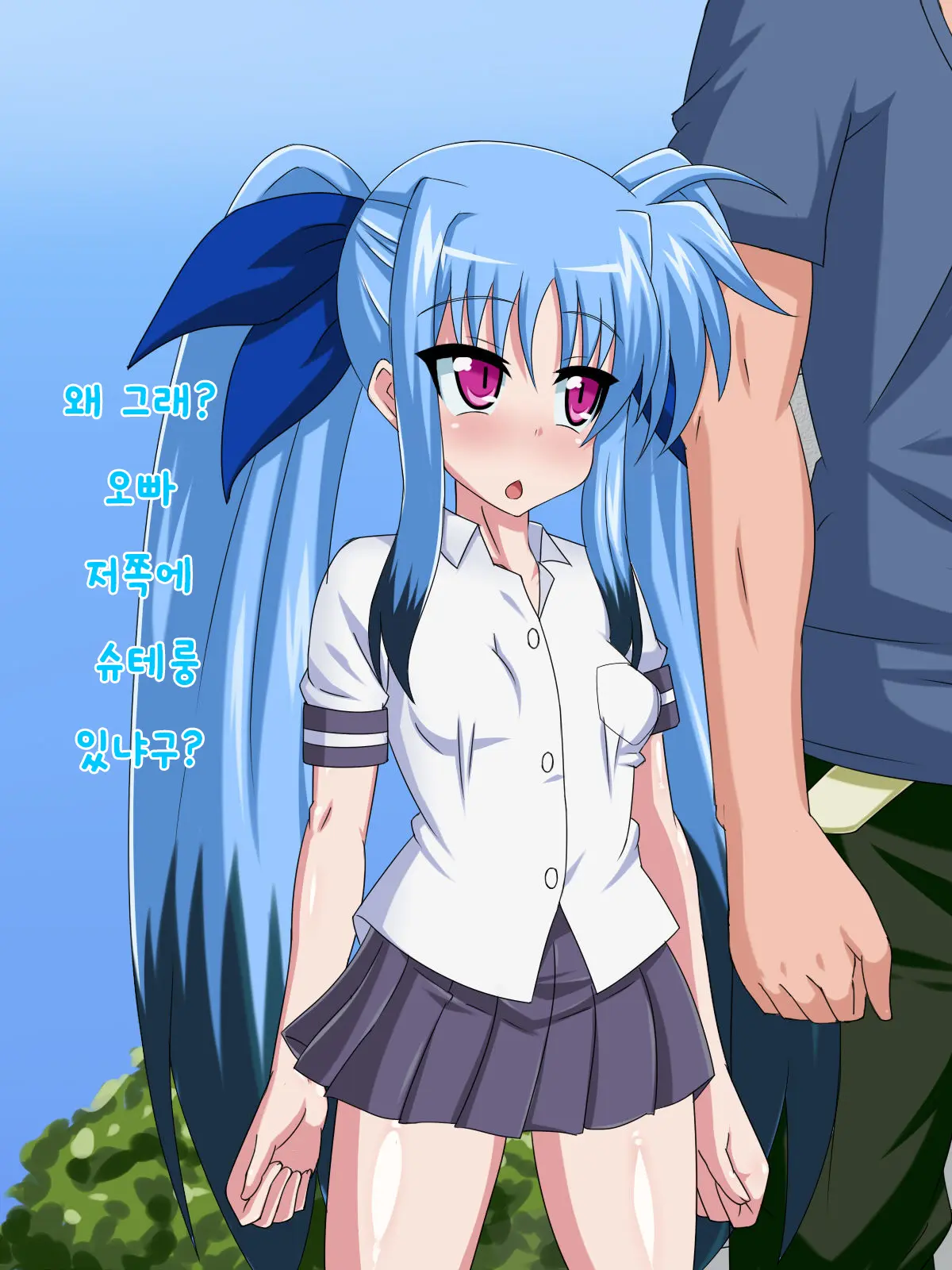 Kininatteita Onnanoko Ga, Itsunomanika Kimobuta Otoko No Ochinpo Ana Ni Tsukuri Kaerareteita... ~Yogosare Ochirutosareteiku Ou To Shinka~